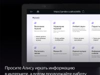 Умная колонка Яндекс