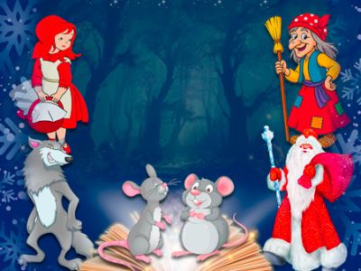 Шишли- Мышли и книга сказок Деда Мороза