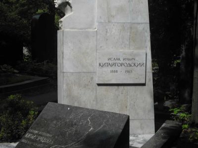 Надгробие И.И.Китайгородского