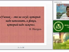 Педагогические условия использования проектной и исследовательской деятельности в условиях реализации ФГОС