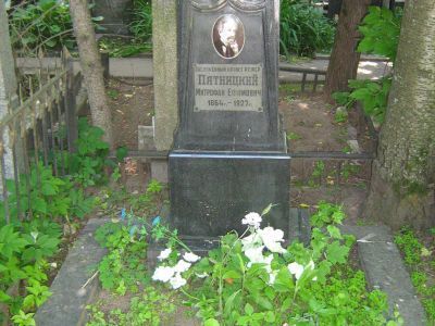 Могила Пятницкого Митрофана Ефимовича (1864-1927)