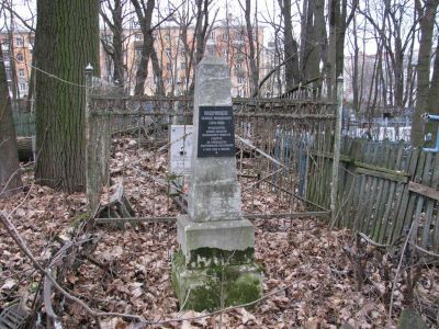 Могила Л. Н. Кудрявцева, председателя боевой коллегии по руководству Московским вооруженным восстанием 1905 г.