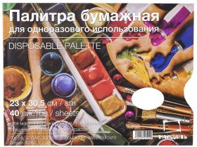 ?Палитра бумажная одноразовая Малевичъ 23х30,5 см 40 л 80 г