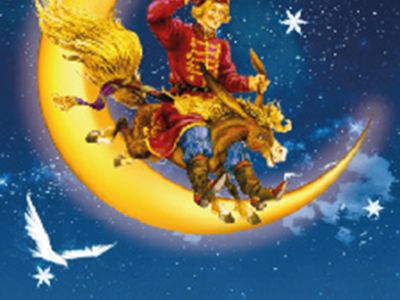 Конек - горбунок