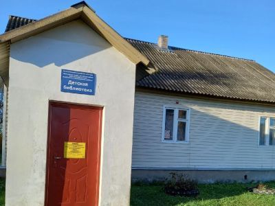 Детская библиотека п. Волот