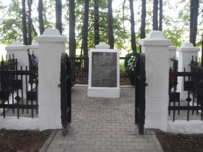 Братская могила с захоронением воинов, погибших в период Великой Отечественной войны 1941-1945 гг.