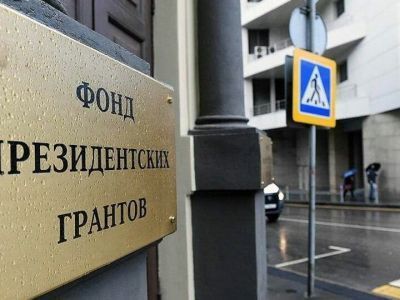 На второй конкурс Фонда президентских грантов от Якутии подано 145 заявок