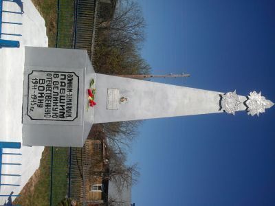 Памятник воинам, погибшим в Великой Отечественной войне 1941-1945 гг.
