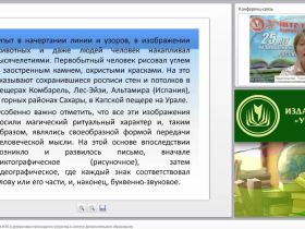 Методики преподавания ИЗО и декоративно-прикладного искусства в системе дополнительного образования