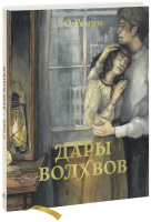 Дары волхвов