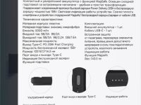 Внешний аккумулятор VLP