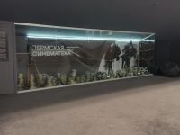 Кинотеатр «Кристалл»