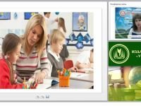 Современные психолого-педагогические технологии работы с одарёнными детьми