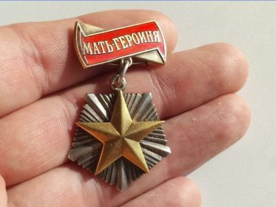 Власти России намерены возродить почетное звание "Мать-героиня"