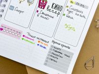 Планер неделя Remarklee "Comfort zones" MyPPlanner А5