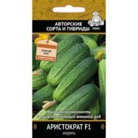 Огурец Аристократ F1