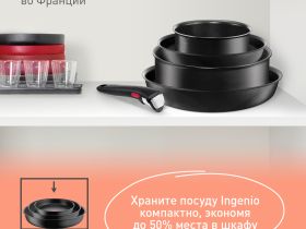 Ковш Tefal Ingenio Unlimited 18 см L7632932