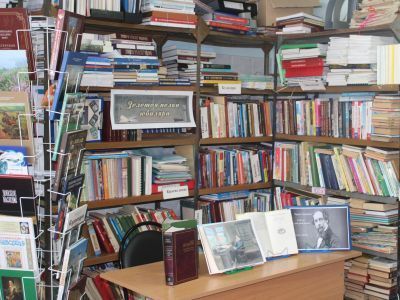 Аграрная библиотека № 1