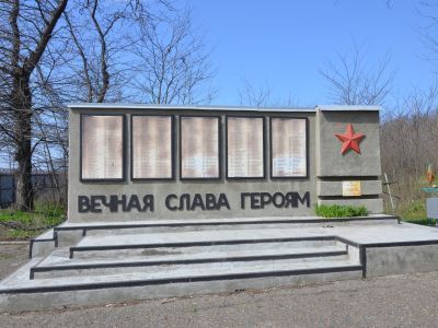 Братская могила советских воинов, погибших в боях с немецко-фашистскими захватчиками