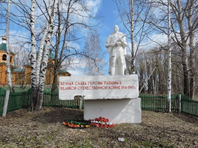Памятник воинам, погибшим в Великой Отечественной войне 1941-1945 гг.