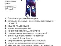 Зимний комбинезон из мембранной ткани для девочки