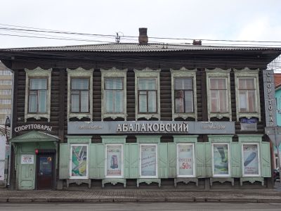 Дом, в котором в 1907-1925 гг. жили советские альпинисты-исследователи братья Виталий и Евгений Абалаковы