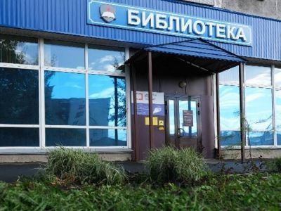 Библиотека имени Бориса Богаткова