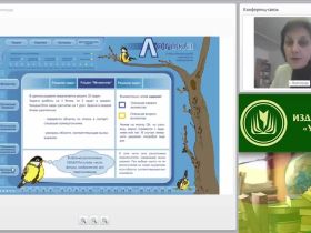Международный вебинар "Средства создания мультимедийных ресурсов в окружающем педагога образовательном пространстве"