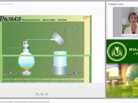 Использование ИКТ-технологий на уроках естественно-научного цикла в соответствии с ФГОС