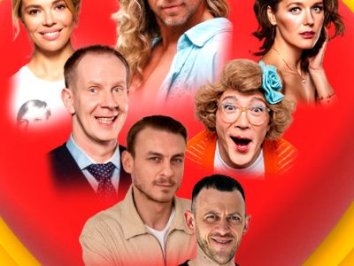 Любовнички 2