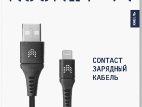 Дата-кабель Rocket