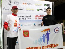 Первый вертикальный забег провели в Якутске