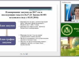Концепция библиотеки образовательного учреждения: разработка и реализация