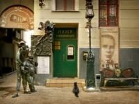 Музей-театр «Булгаковский дом»