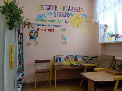 Ленинская библиотека