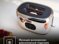 Тостер Tefal Majestuo TT883D10