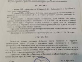 Спорное жилье: пенсионера хотят выселить из комнаты в Якутске, которую он купил в 90-е годы