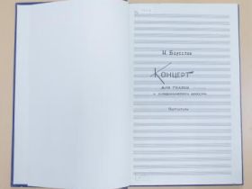 «Вернуть наследие. Дневник реставрации». Николай Берестов