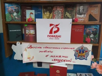 Библиотека с. Варфоломеевки