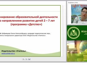 Планирование образовательной деятельности по направлениям развития детей 2 – 7 лет (программа «Детство»)
