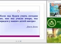 Стратегия развития современного российского образования в области преподавания иностранного языка в школе в рамках реализации ФГОС