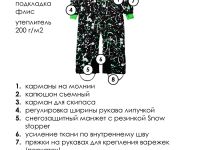 Комбинезон текстильный с полиуретановым покрытием для мальчиков