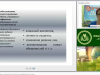 Методические рекомендации и практический опыт развития взаимодействия семьи и школы