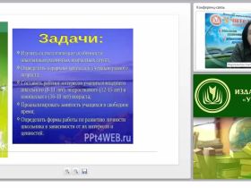 Организация занятий физической культурой с учетом индивидуально-психологических и возрастных особенностей учащихся