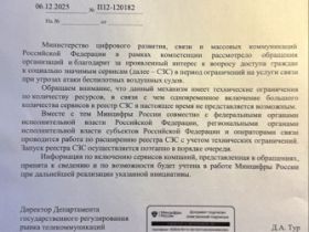 По поводу включения в "Белый список" региональных СМИ