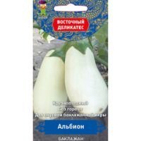 Баклажан Альбион (Восточный деликатес)