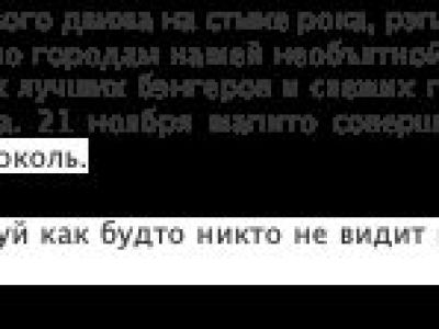 Группа «El Mashe»