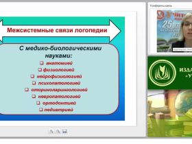 Основы логопедической работы с детьми дошкольного возраста