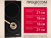 Индукционная панель Hansa BHI68508