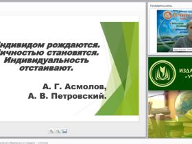 Вебинар "Индивидуализация дошкольного образования: от стандарта – к личности"